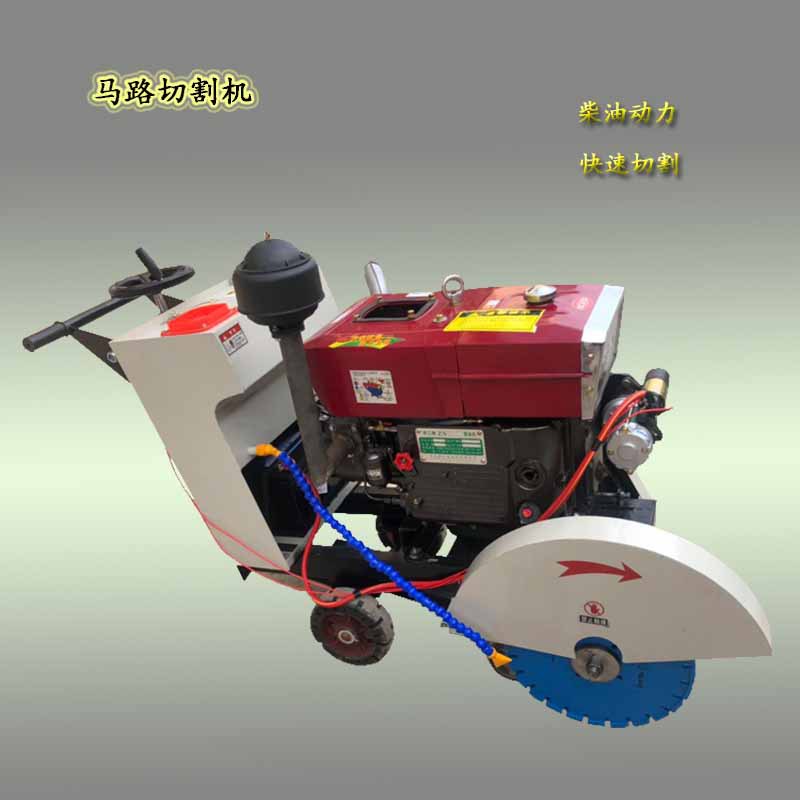 18马力柴油混沥青马路切割机水泥地面刻纹机手扶混凝土切割刻纹机
