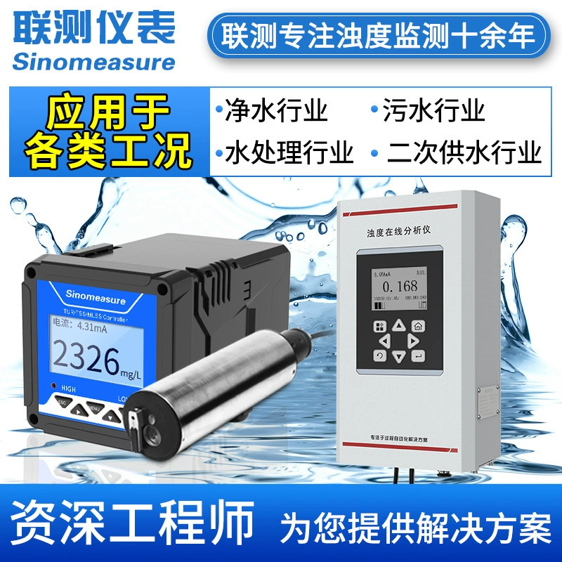 Онлайн-детектор мутности MLSS, измеритель концентрации шлама, датчик качества воды, детектор мутности и подвешенных частиц