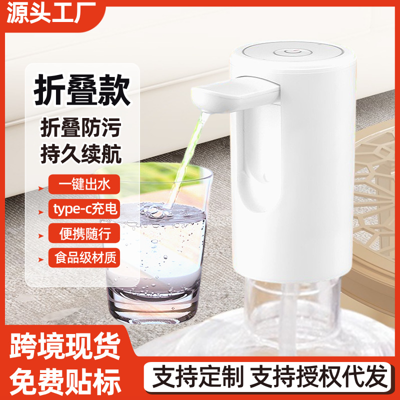 智能桶装水抽水器电动上水器家用静音抽水泵食品级饮水机通用跨境