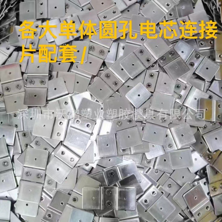 现货定制出售大单体小单体连接片铜铝复合凹槽片锂电池激光焊接片