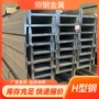 高频热轧焊接结构h型钢