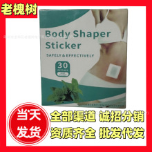 ���Q�羳����N�aƷ������SO�N˯˯�N��Ě�Nslim patch�����N30�N