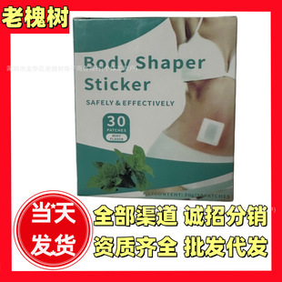 ���Q�羳����N�aƷ������SO�N˯˯�N��Ě�Nslim patch�����N30�N