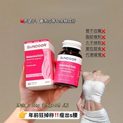 罗望子番木瓜压片糖果紧致腹部轮廓减少饥饿感促进热量消耗正品