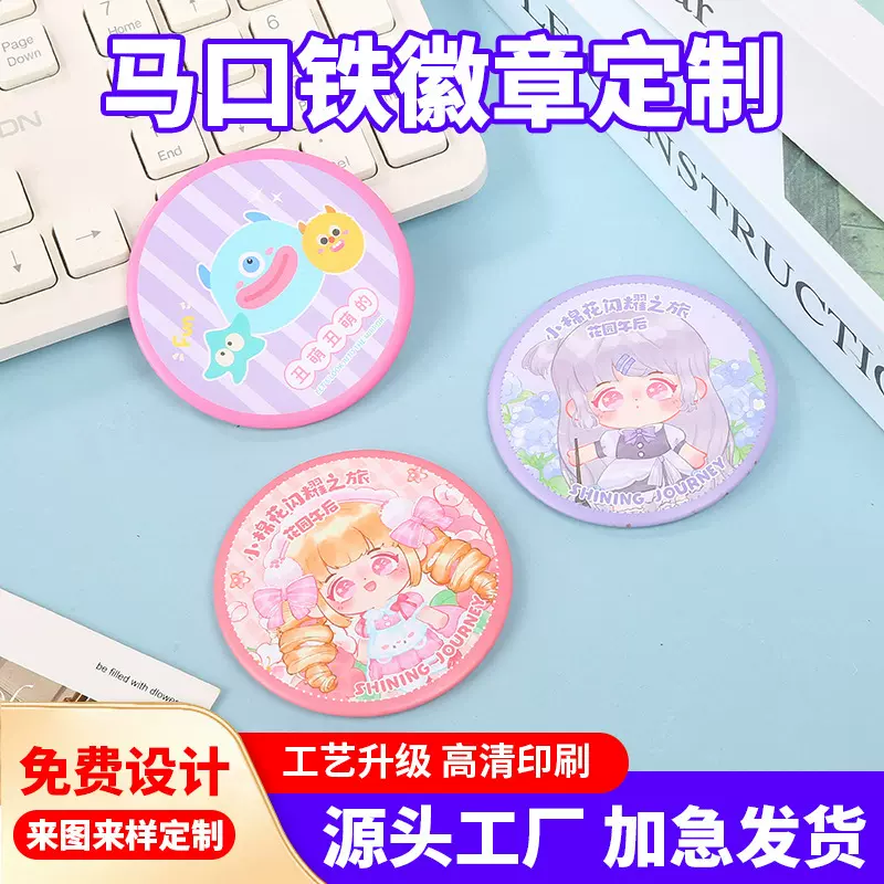 马口铁徽章定制卡通图案吧唧马口铁双闪胸章镭射动漫周边纪念品