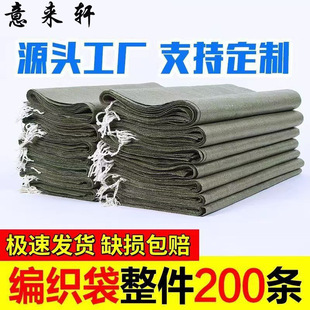 Grey woven bag snakeskin bag construction waste moving express transfer thick flood control sack plastic wholesale generation