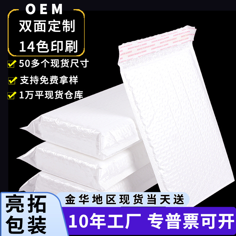 加厚100克130g哑光膜自黏气泡袋包装袋气柱袋长条自粘快递袋印刷