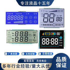 段码液晶屏小尺寸TN白底定制VA黑底宽视角温控器背光源lcd段码屏