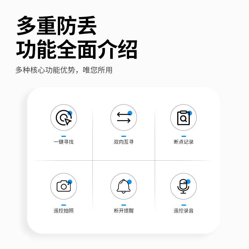 跨境智能蓝牙防丢器钥匙钱包双向报警定位器定位防丢器迷你追踪器