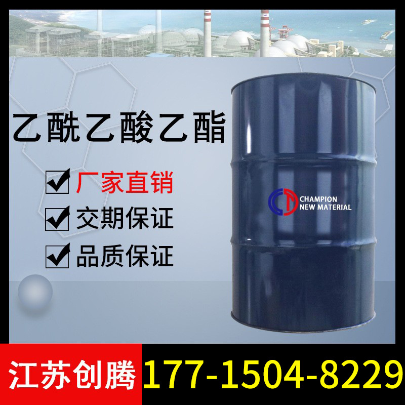 现货供应 乙酰乙酸乙酯 99.9% 工业级 三乙酯 厂价直销