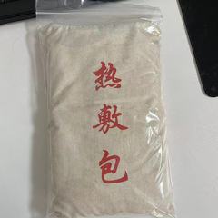 ソースメーカー温湿布パックアップグレード版外用へそ植物よもぎパック新しい温腹温湿布パック