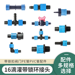 16 Drip Irrigation Belt Connector Bypass Valve Accessories Small Switch Soft Belt Water Belt Bypass Valve Straight through Hard Pipe Direct Ball Valve