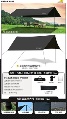 Urbanwave black vinyl canopy tent outdoor black-style camping equipment sun protection butterfly-shaped sunshade (Avtomobil yan çətirləri) - 15-octagonal-square-21m-high-shining-night-blackcan-accommodate-8-15-people-no-specifications