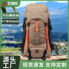 户外包运动双肩包徒步包登山包旅行背包Outdoor Sports Backpack