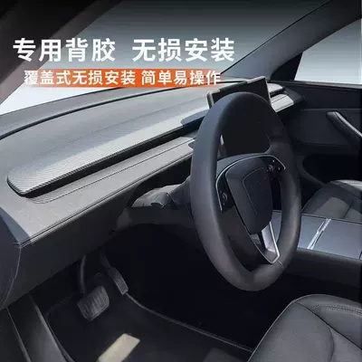 Günəş əleyhinə siperlik, Suitable for Tesla's New