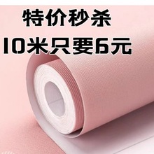 60宽10米防水墙贴pvc墙纸自粘卧室客厅背景墙壁纸翻新即时贴宿舍