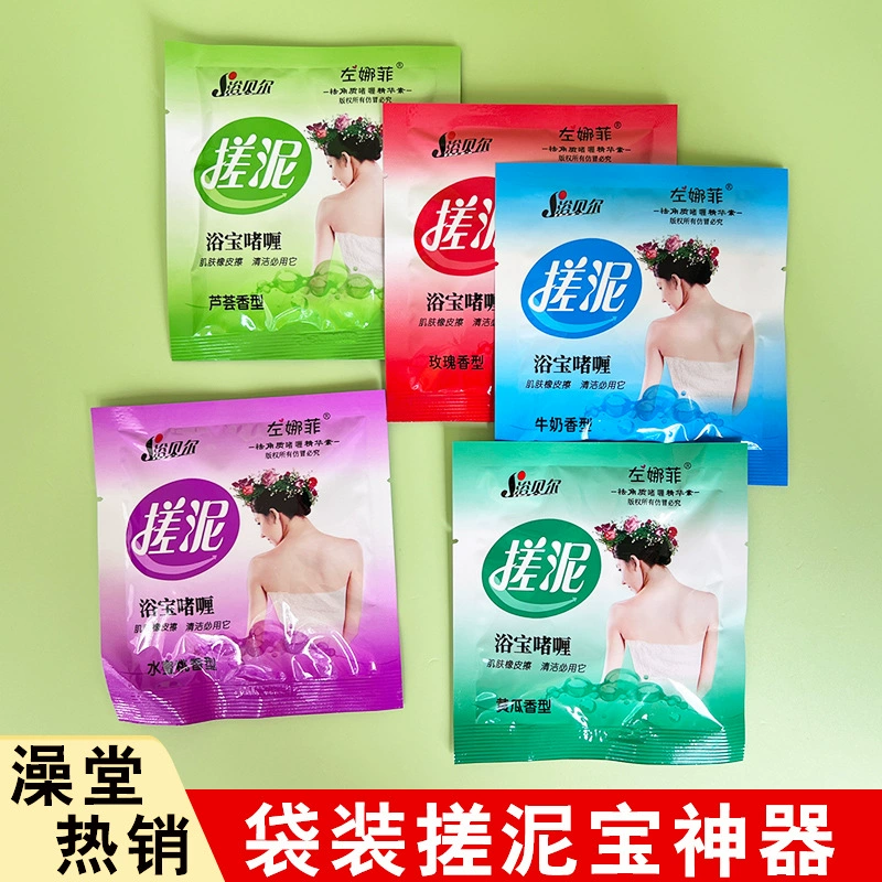 Баня Bell Zuo Nafi мешок грязи и гель для ванной