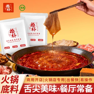 牛油火锅底料川味特辣冒菜麻辣烫串串毛血旺调料商用麻辣味底料