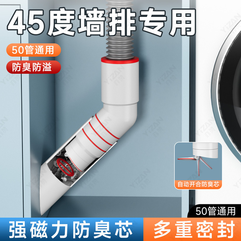 45-degree wall drain sewer tee special sewer pipe washing machine joint inclined plug sealing plug check valve deodorant artifact