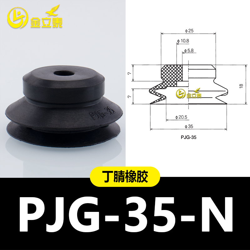 Manipulador de aspiración de vacío de doble capa PJG accesorios de elementos neumáticos industriales boquilla de silicona pesada
