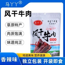 马小小风干牛肉草原特产牛肉干手撕牛肉零食即食牛肉250g/袋香辣