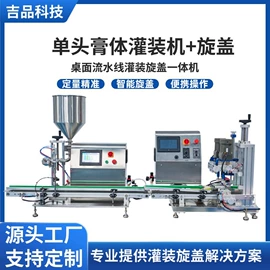 灌装机械;封口机械;焊锡机