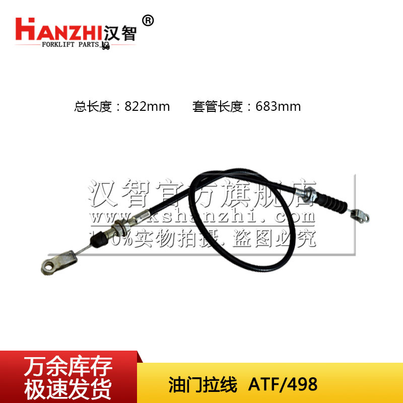 Cables de aceleración de carretillas elevadoras YX-114-96 para ATF 498 accesorios de carretillas elevadoras cables de aceleración de aceleración de amortiguador