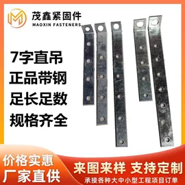 螺栓;其他吊顶材料;螺母