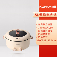 Konka electric hot pot all-in-one pot Yuanyang pot household electric cooking pot multi-functional small electric pot dormitory electric wok gift