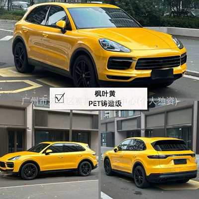 Auto Color Change Film: Car Film Application - maple-leaf-yellow-152m-x-1m