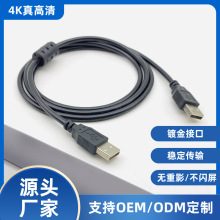 USB2.0公对公数据线双头对拷线usb电脑连接线A对A移动硬盘usb线