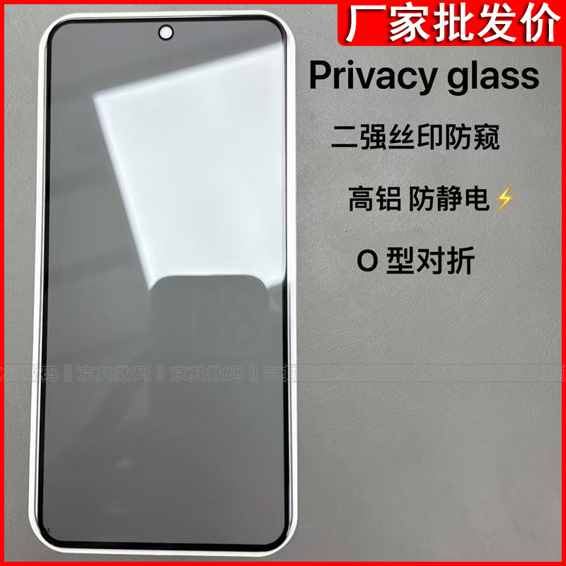 Suitable for Xiaomi 17Promax Tempered Film, Ultrasonic Unlocking Privacy Film, Redmi K90 Full-Screen Mobile Phone Protective Film
