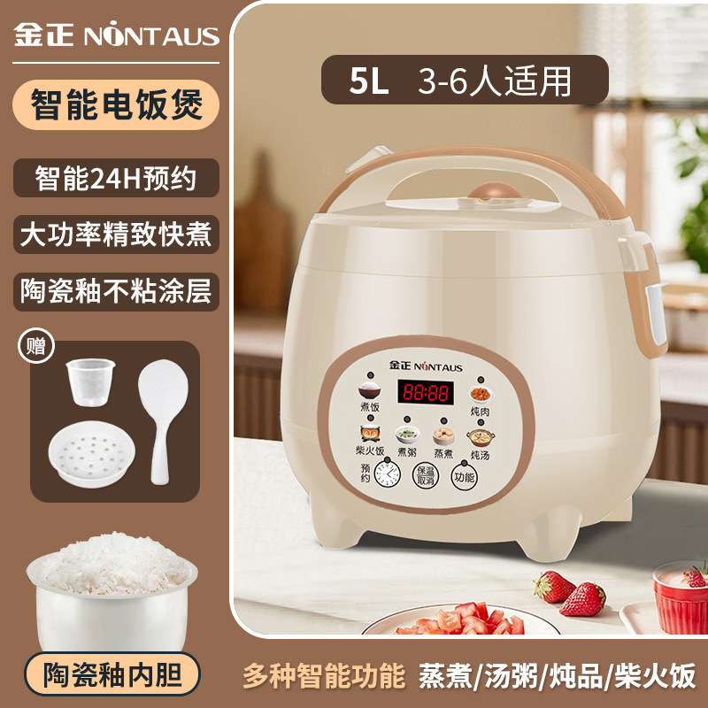 金正电饭煲家用多功能小型全自动蒸煮一体宿舍智能迷你不粘电饭锅|undefined