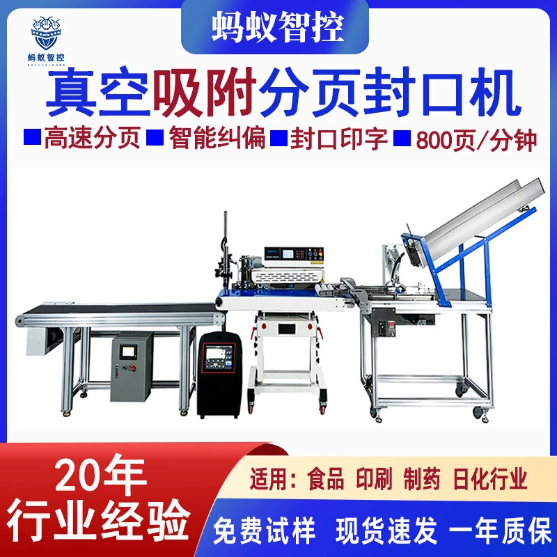 Автоматическая машина для нумерации и маркировки: для мазей, масок для лица, медицинских принадлежностей, холодных компрессов, противоскользящих и водонепроницаемых наклеек, с функциями запечатывания, струйной кодировки и адсорбционной маркировки.