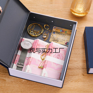 Simulated Book Safe Mini Small Lockable Hidden Password Home Anti-Theft Storage Box