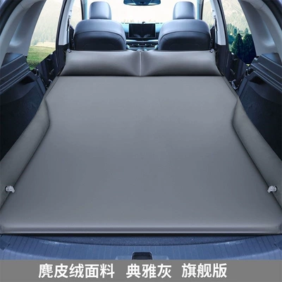Inflatable Mattress Self-Driving Travel — Vehicle-mounted inflatable bed - default-item-suede-flat-flagship-version-wings-elegant-gray