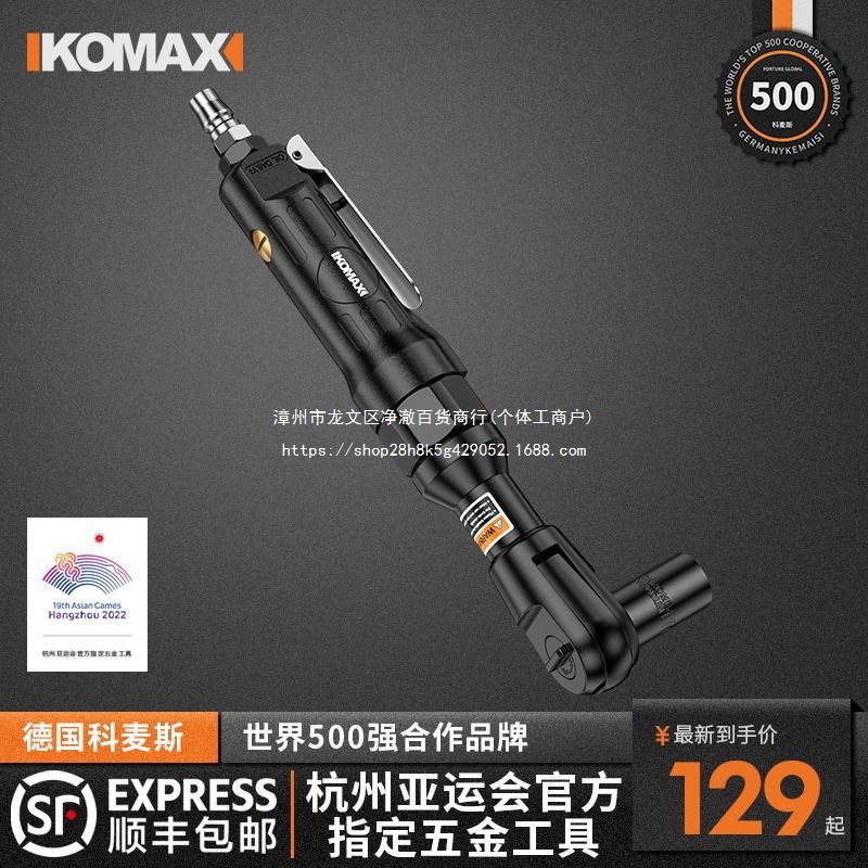 气动棘轮扳手工业级90度大扭力1/2寸直角小风炮扳手强力汽修工具