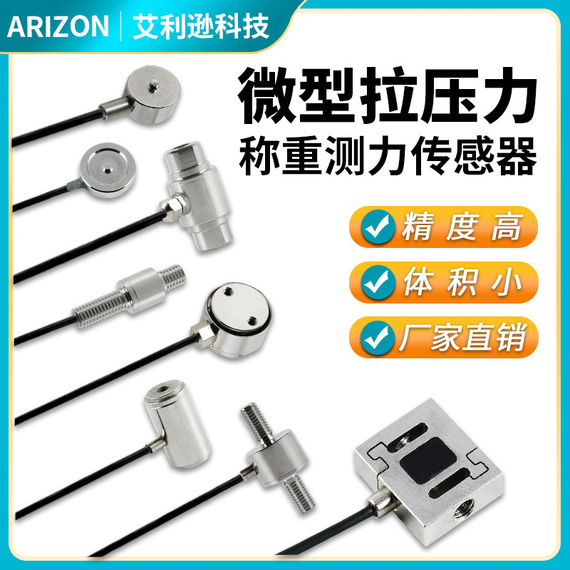 Alison miniature weighing pull pressure sensor high precision weight bearing force measuring resistance strain sensor Alison miniature weighing pull pressure sensor high precision weight bearing force measuring resistance strain sensor
