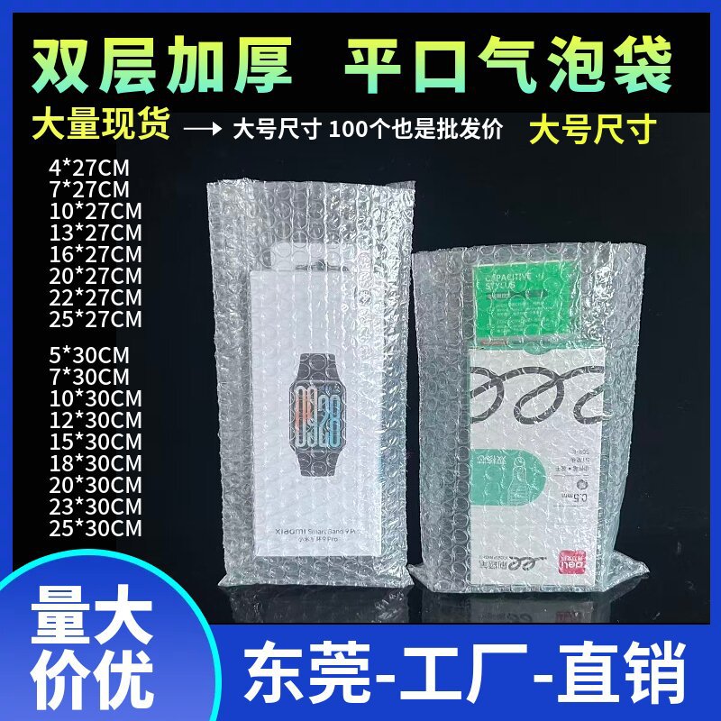 中号袋子量大价优防震气泡袋透明汽泡袋加厚泡沫袋双层泡泡袋包装