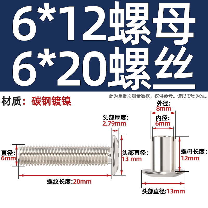 M6M8 斜め平頭十字頭ロックナット家具組み合わせ接続バットネジペアノックスプリングネジ mm|undefined