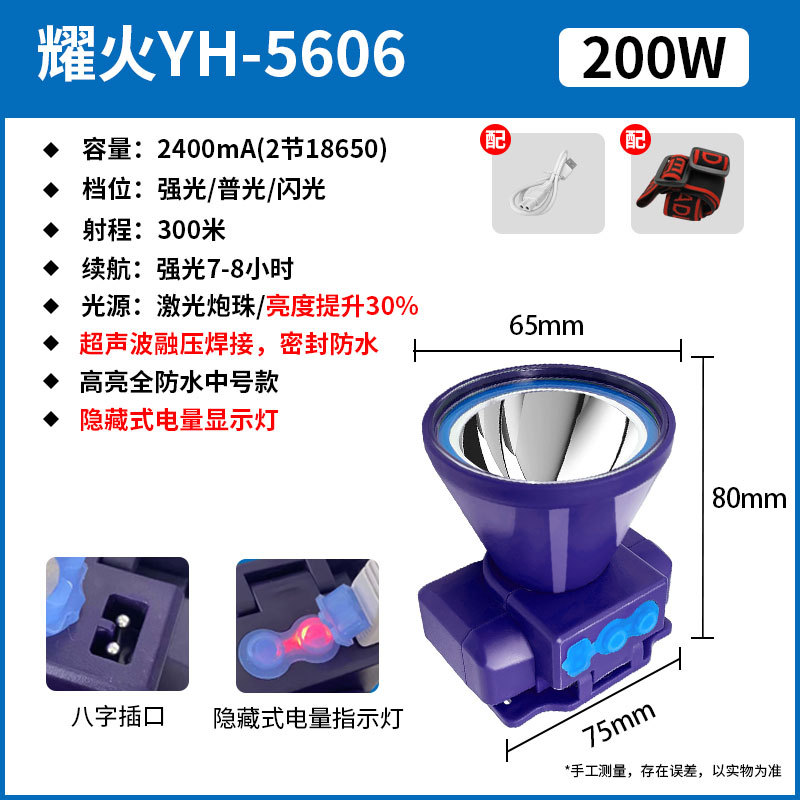 New 5606/200w/laser cannon/sealed waterproof