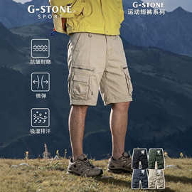 G-Stone潮牌5分直筒休闲裤夏季男士工装短裤高街感棉质户外短裤跨