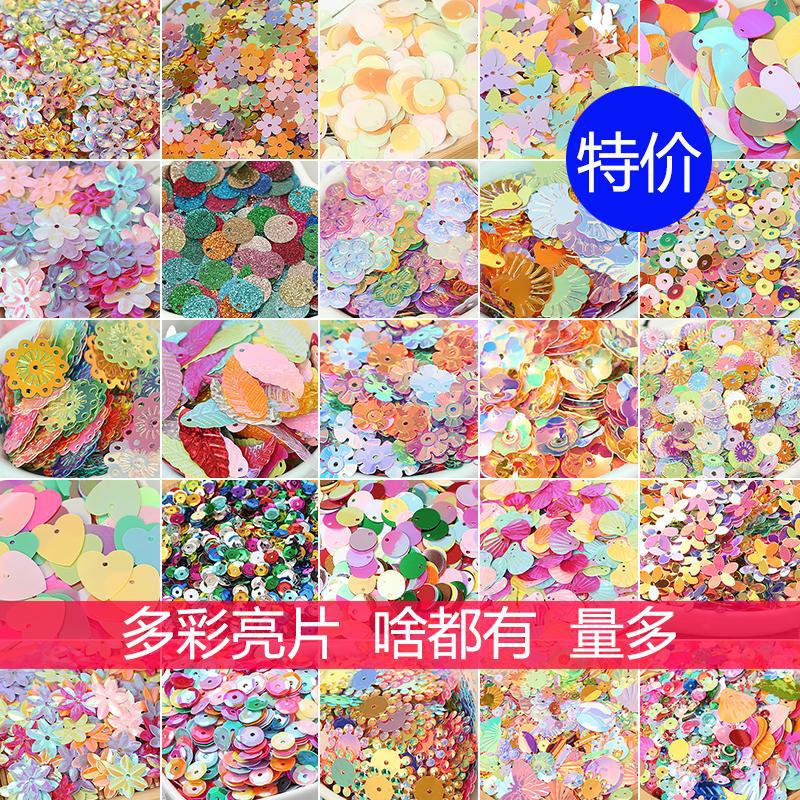 (2개) DIY 보석 액세서리 | 의류 액세서리 스팽글 비즈 플래시 유치원 어린이 수제 재료 패키지 패치