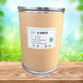 厂家焦锑酸钾 工业级焦锑酸钾现货供应