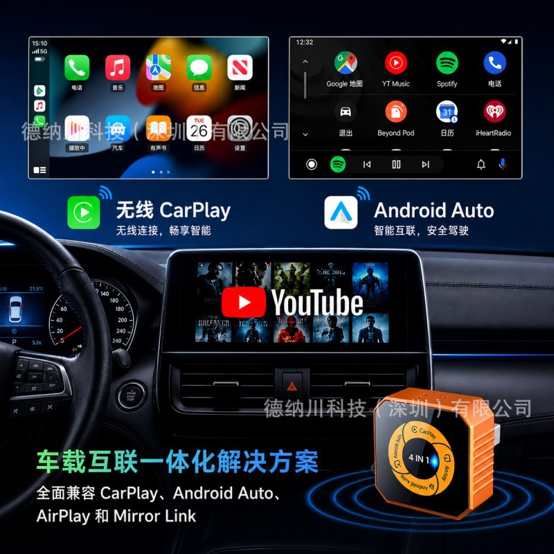 Cross-Border 4-in-1 Wireless Carplay Box, Wired to Wireless Carplay Car Adapter, Car Machine Interconnection Box