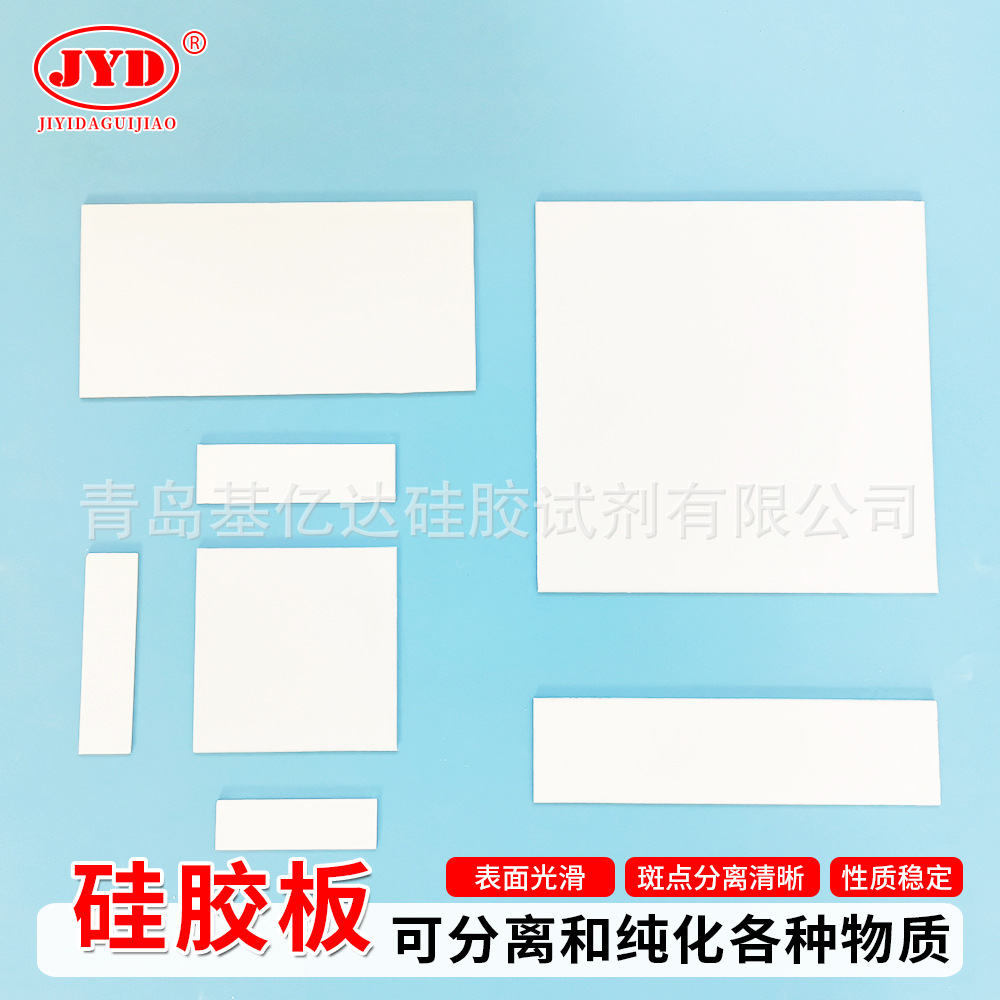 基亿达食品定性薄层层析硅胶板 25*100mm三色分开中草药定量分析