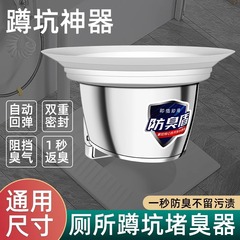 トイレ和式便器は防臭器のトイレに詰まります。