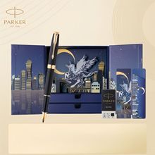 PARKER派克卓尔系列钢笔宝珠笔以梦为马礼盒高档商务男女办公批发