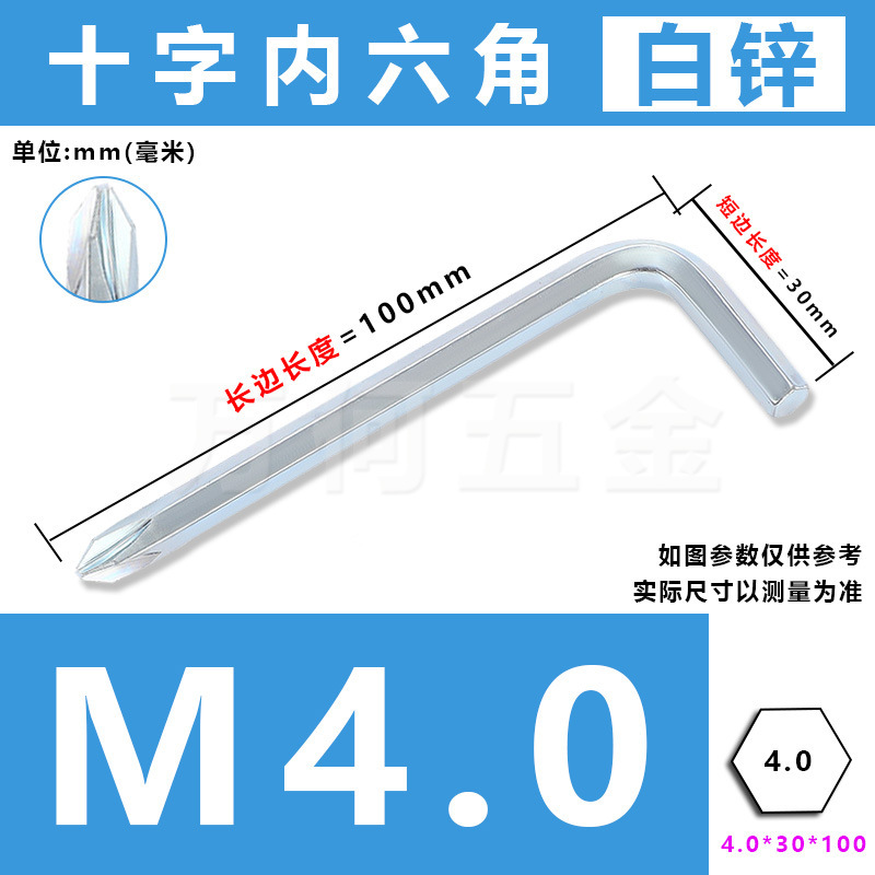 ドライバー内六角L型十字六角レンチ5mm6mmスケートボードツール十字|undefined