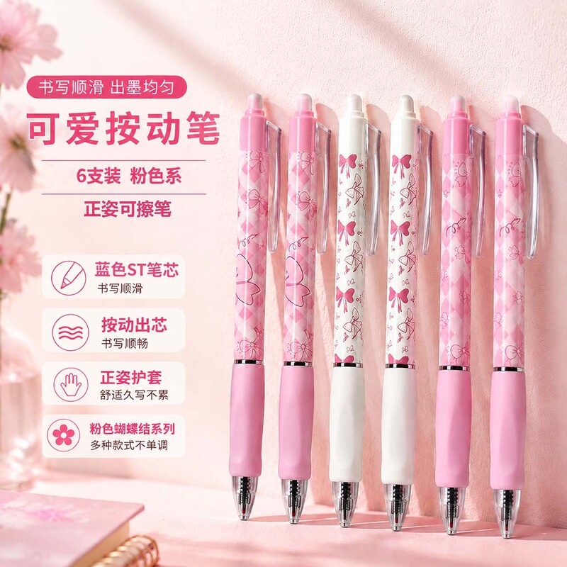 Pink Bow Retractable Gel Pen, High-Value Student Cartoon Cute Pen, Heat Erasable, Posture-Correcting Stationery Wholesale Pink Bow Retractable Gel Pen, High-Value Student Cartoon Cute Pen, Heat Erasable, Posture-Correcting Stationery Wholesale